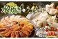 ハーブ育ちチキン使用！ 水炊き 8人前 ＋ 【国産冷凍生餃子】 大きめ餃子 100個