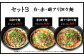 筑豊的 担々麺 烏龍 食べ比べ 3食セット