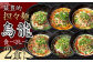 筑豊的担々麺 烏龍 食べ比べ2食セット