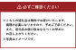 ※ご注意