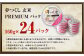 夢つくし 玄米 PREMIUMパック 24パック