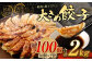 【国産冷凍生餃子】 大きめ餃子 100個 合計約2kg