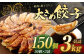 【国産冷凍生餃子】大きめ餃子 150個 計3kg ラー麦