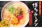 新・厚切り角煮入り 博多ラーメン 5食入り (豚骨×3 豚骨味噌×2)