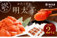 博多鳴海屋 【訳あり】無着色かたくずれの辛子明太子 1kg×2パック 計2kg (賞味期限2024年9月迄)