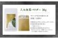 お手軽八女抹茶パウダー30g【八女茶】