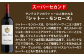 福智山ダム熟成 Medoc2級 高級赤ワイン FD126