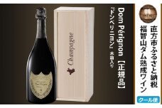 福智山ダム熟成 最高級 シャンパン FD401 ドンペリ ドンペリニヨン 750ml 酒 お酒