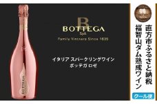 福智山ダム熟成 スパークリングワイン ロゼ FD312 ボッテガロゼ 冷蔵 ワイン 酒 お酒