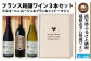 【予約】福智山ダム熟成 赤白ワイン 3本 詰め合わせ セット FD206