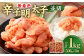 【 大容量 】 無着色辛子明太子 （並切） 1.0kg （ 500g ×2個 ）