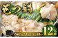 もつ鍋 12人前 （ アメリカ産 牛小腸 ）・ 濃縮スープ ・ ちゃんぽん 3袋付き