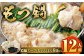 もつ鍋 12人前 （ アメリカ産 牛小腸 ）・ 濃縮スープ ・ ちゃんぽん 6袋付き もつ 計1.2kg セット