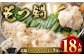 もつ鍋 18人前 （ アメリカ産 牛小腸 ）・ 濃縮スープ ・ ちゃんぽん 9袋付き もつ 計1.8kg セット