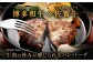 博多和牛＆黒毛和牛ハンバーグ 15個