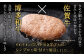 博多和牛＆黒毛和牛ハンバーグ 15個