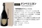 福智山ダム熟成 シャンパン 2本セット FD405