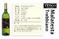 福智山ダム熟成赤白ワイン3本セットFD324