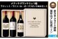 【随時出荷】福智山ダム熟成 Grand Vin 最高級 赤ワイン 3本 詰め合わせ Aセット FD107