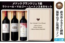 【随時出荷】福智山ダム熟成 Grand Vin 最高級 赤ワイン 3本 詰め合わせ Bセット FD108 セット 各750ml 熟成ワイン ワイン 酒 お酒