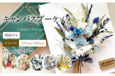 【レッドピンク】お部屋を彩る ドライフラワー キャンパスブーケ （壁掛け可） ｜ 花 お花 はな インテリア アレンジメント ギフト 植物 贈り物 