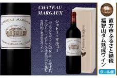 【随時出荷】福智山ダム熟成  Grand Vin 最高級 赤ワイン FD104 熟成ワイン ワイン 酒 お酒