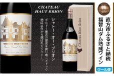 【随時出荷】福智山ダム熟成 Grand Vin 最高級 赤ワイン FD106 熟成ワイン ワイン 酒 お酒