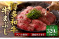 博多和牛の牛まぶし 320g（4パック）
