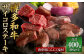 博多和牛のサイコロステーキ（肉専用にんにく塩付）（200g×2）合計400g