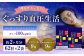 『機能性表示食品』 ぐっすり血圧生活62粒 2袋セット