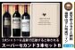 福智山ダム熟成 高級赤ワイン 750ml×3本 Bセット FD123