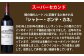 福智山ダム熟成 高級赤ワイン 750ml×3本 Bセット FD123