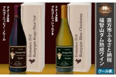 福智山ダム熟成 AOC 赤白ワイン 2本セット FD211 熟成ワイン ワイン 酒 お酒