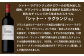 福智山ダム熟成 Medoc3級 高級赤ワイン シャトー・ラグランジュ 2021年 750ml×1本 FD136