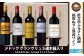 福智山ダム熟成 Medoc 高級赤ワイン 5本詰め合わせセット FD138
