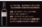 福智山ダム熟成 LAG 赤葡萄3品種 飲み比べ