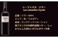 福智山ダム熟成 LAG 赤葡萄3品種 飲み比べ