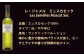 福智山ダム熟成 FD223 LAG 白葡萄3品種飲み比べ