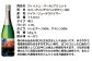 福智山ダム熟成 うなぎと飲みたいスパークリングワイン FD331