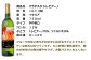 福智山ダム熟成 カニと飲みたい白ワイン FD332