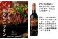 福智山ダム熟成 ステーキと飲みたいAOC赤ワイン FD334