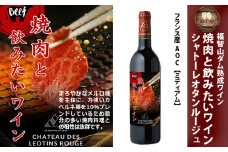 福智山ダム熟成 焼肉と飲みたい赤ワイン FD336 熟成ワイン ワイン 赤 酒 お酒