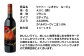 福智山ダム熟成 焼肉と飲みたい赤ワイン FD336