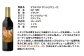 福智山ダム熟成 中華料理4選と飲みたいワイン 6本詰め合わせセット FD340