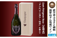 福智山ダム熟成 最高級 シャンパンロゼ FD407 ドン・ペリニヨン ロゼ ワイン 酒 お酒