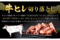 【訳あり】味付き牛ヒレ切り落とし （マイルドソルトスパイス） 計約300g ヒレひも お肉 牛肉