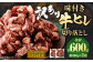 【訳あり】味付き牛ヒレ切り落とし （マイルドソルトスパイス） 約300g✕2パック 計約600g ヒレひも お肉 牛肉