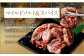 【訳あり】味付き牛ヒレ切り落とし （マイルドソルトスパイス） 約300g✕5パック 計約1.5kg ヒレひも お肉 牛肉