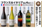 福智山ダム熟成 赤白ワイン 4本 詰め合わせ セット FD321 ワイン 酒 お酒