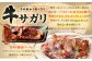 【訳あり】秘伝コク旨たれ漬け牛サガリ肉2.1kg